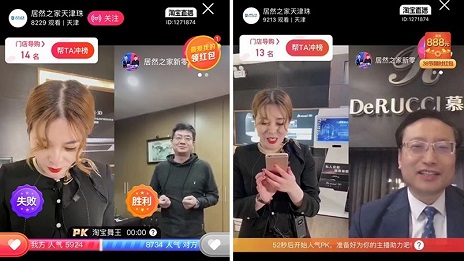 居然之家與慕思&ldquo;雙總裁&rdquo;直播，收獲訂單近1.5萬筆