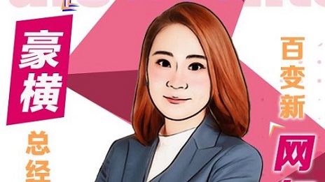 店長秒變&ldquo;網(wǎng)紅主播&rdquo;，助力家居品牌線上帶貨！