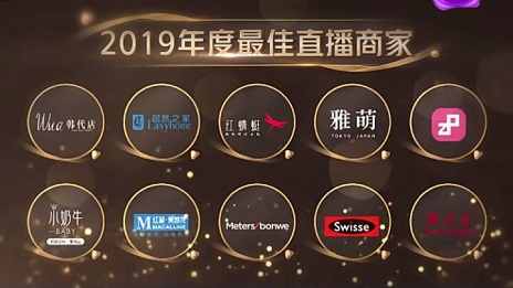 &ldquo;播&rdquo;種未來 居然之家攜眾品牌線上大收割