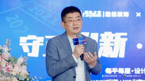 家裝家居產(chǎn)業(yè)數(shù)字化再升級，居然裝飾與每平每屋&middot;設(shè)計(jì)家攜手共按&ldquo;快捷鍵&rdquo;