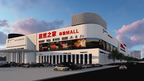 居然之家：開啟縣域經(jīng)濟(jì)雙循環(huán)戰(zhàn)略，打造100億增長點(diǎn)，推動(dòng)人民共富