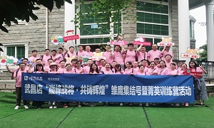 湖北武昌店&ldquo;巔峰戰(zhàn)將&middot;共鑄輝煌&rdquo; 雛鷹集結(jié)號(hào)暨菁英訓(xùn)練營(yíng)活動(dòng)圓滿結(jié)束！