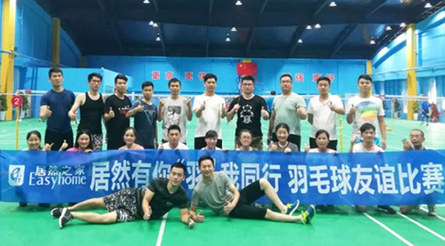 居然有你，&ldquo;羽&rdquo;我同行-居然之家安徽分公司合肥長江東路店羽毛球賽