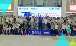 湖北專(zhuān)場(chǎng)丨湖北分公司襄陽(yáng)店&湖北文理學(xué)院理工學(xué)院大學(xué)生社會(huì)實(shí)踐活動(dòng)圓滿舉辦