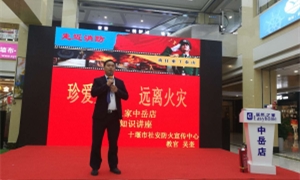 中岳店&ldquo;119消防日&rdquo;&mdash;&mdash;珍愛生命，關注消防！