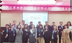 &ldquo;很高興居然遇見你&rdquo;&mdash;&mdash;居然之家2019校園招聘武漢大學站圓滿收官！