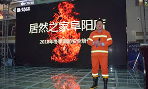 安全知識記心中，商場牢筑&ldquo;防火墻&rdquo;&mdash;安徽分公司阜陽店&ldquo;2018冬季消防培訓(xùn)及演練&rdquo;活動
