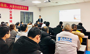 輕松出行，智慧辦公 &mdash;安徽分公司蕪湖店攜程商旅差旅預(yù)訂使用培訓(xùn) 