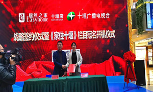 讓&ldquo;家住十堰&rdquo;的老百姓都能有一個(gè)&ldquo;居之悠然的家&rdquo;！