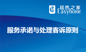 服務(wù)為本，總結(jié)提升&mdash;安徽阜陽(yáng)店服務(wù)與投訴處理培訓(xùn)圓滿完成 