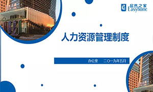 欲知平直，則必準繩&mdash;安徽淮南店辦公室制度學(xué)習(xí)交流培訓(xùn)會 