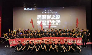 安徽淮南店618理想生活狂歡季||啟動(dòng)會(huì)完美落幕！ 