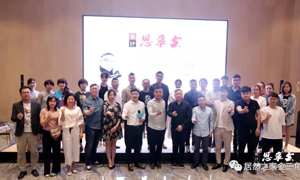 創(chuàng)意點(diǎn)亮?xí)r代，分享閃耀未來，大連金三角店《設(shè)計(jì)思享會(huì)》圓滿完成