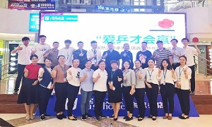 愛(ài)乒才會(huì)贏 |余家頭店第二屆乒乓球賽圓滿落幕！