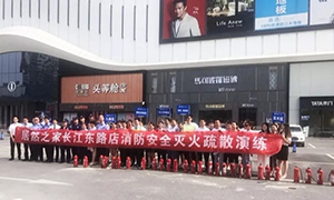 增強消防意識，提升應急能力&mdash;安徽合肥長江東路店開展全員消防安全知識培訓及消防演習 
