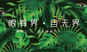 遼寧專場丨&ldquo;眼有界 目無界&rdquo;大連金三角店眼界空間家居生活體驗館耀世起航！