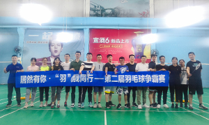 居然有你，&ldquo;羽&rdquo;我同行&mdash;&mdash;安徽合肥長江東路店羽毛球爭霸賽