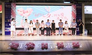 &ldquo;因為愛，不等待&rdquo;&mdash;&mdash;安徽淮南店攜手世紀(jì)佳緣、百合網(wǎng)舉行大型相親牽手活動 