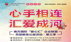 湖北專場丨心手相連&middot;匯愛成河&mdash;&mdash;居然之家孝感店開展無償獻(xiàn)血活動